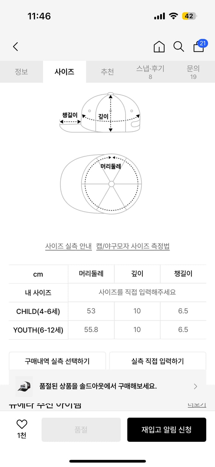 뉴에라 키즈 키티 모자 상품이미지2