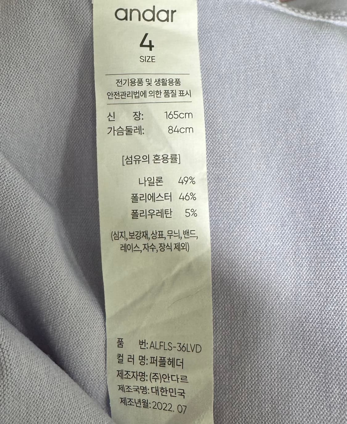 Andar 안다르 에어터치 긴팔 크롭 퍼플헤더 상품이미지8