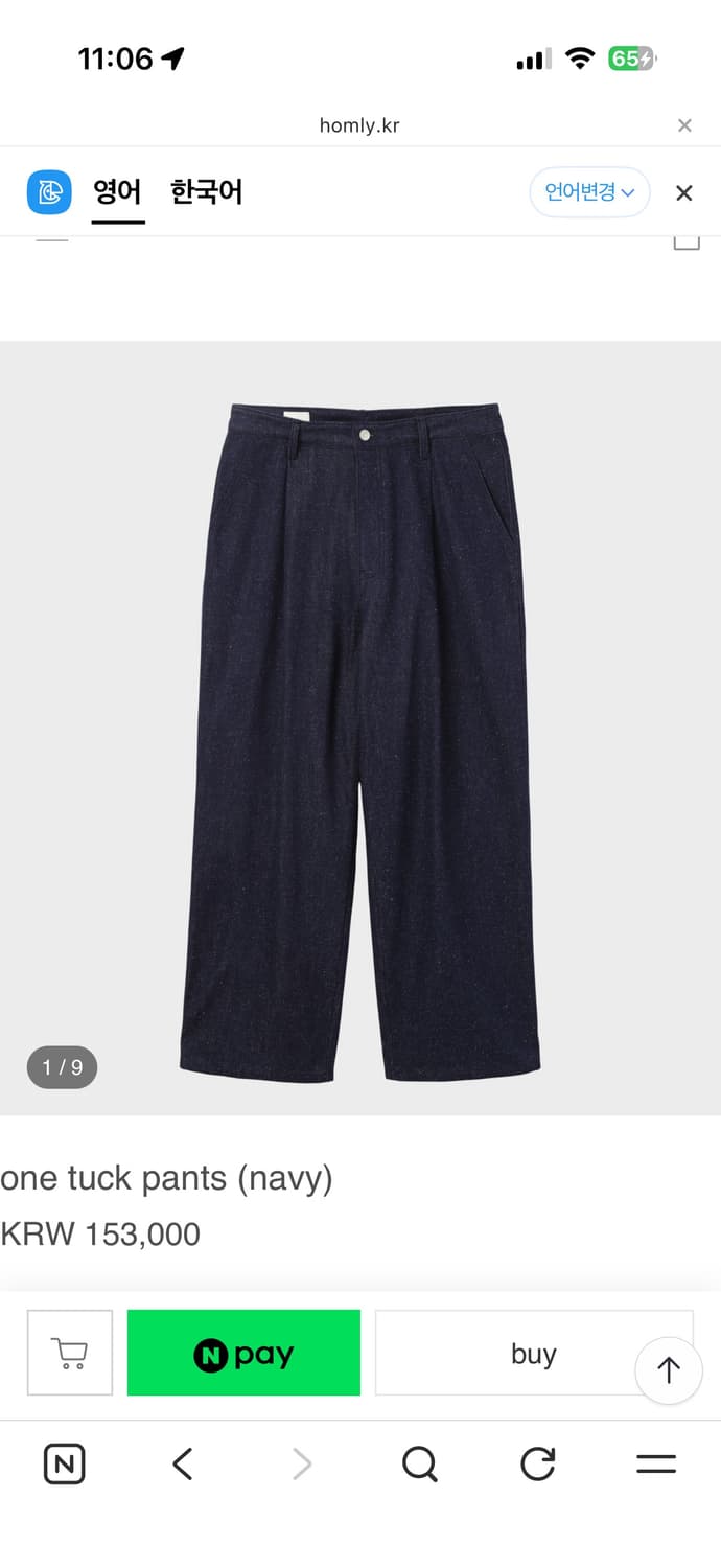 Homly 홈리 one tuck pants 원턱팬츠  상품이미지5