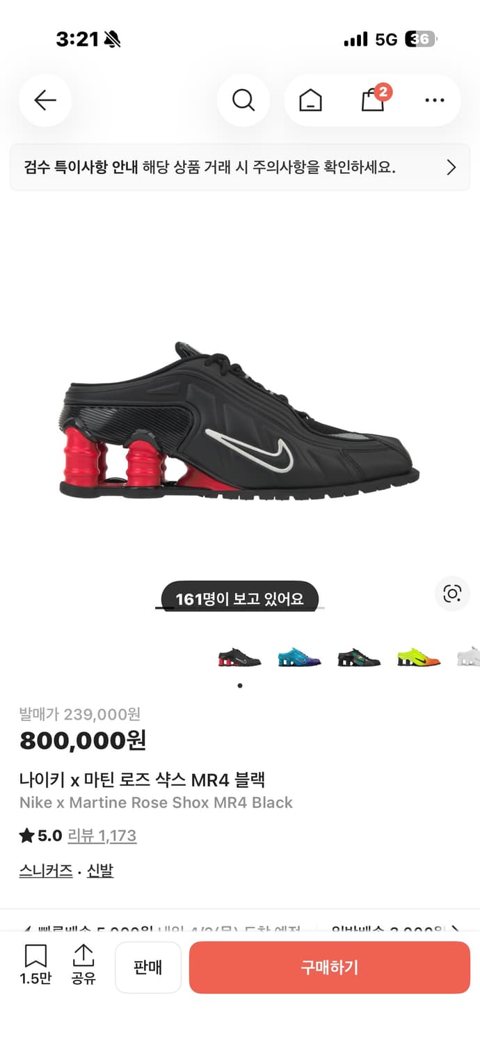 나이키 마틴로즈 샥스 250 상태최상 상품이미지1