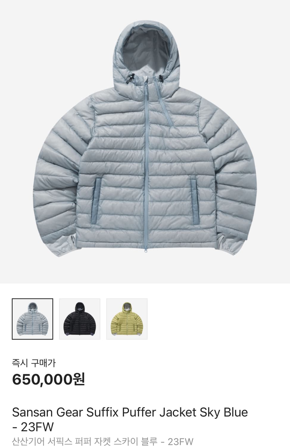 산산기어 패딩 상품이미지1