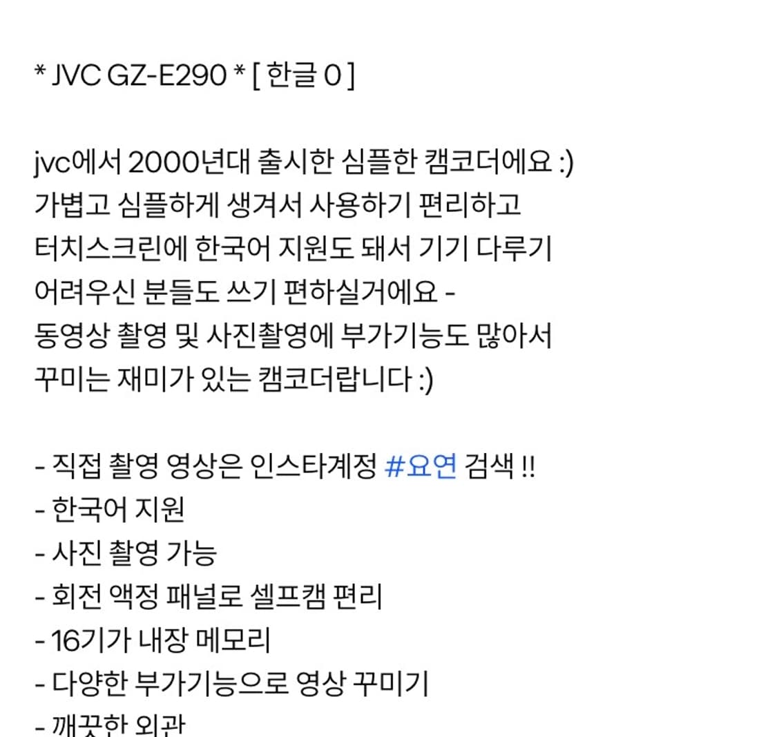 jvc gz-e290 빈티지 캠코더 상품이미지2