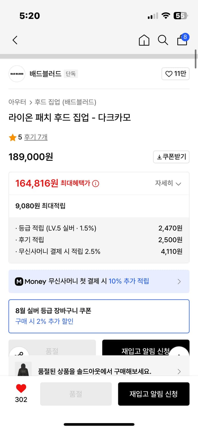 배드블러드 라이온 패치 후드 집업 - 다크카모 m 상품이미지5