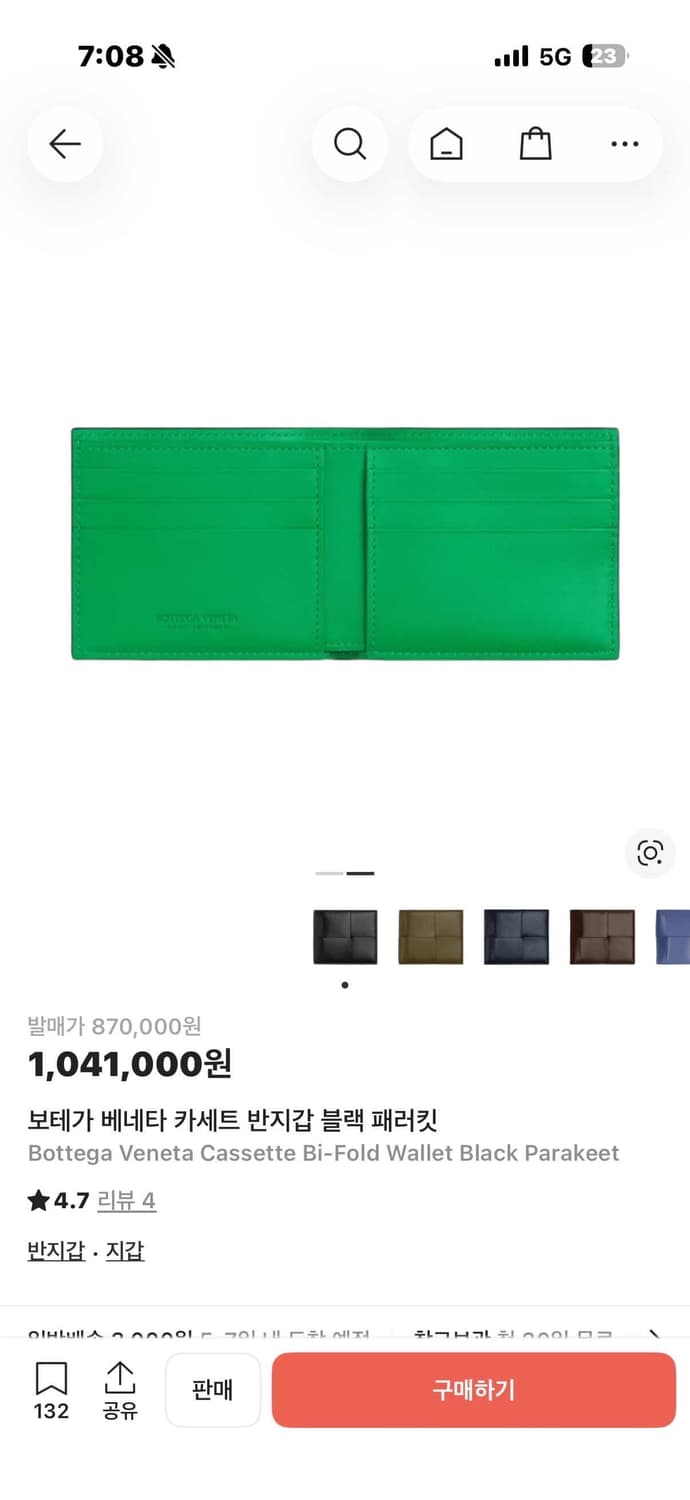 보테가 반지갑 상품이미지6