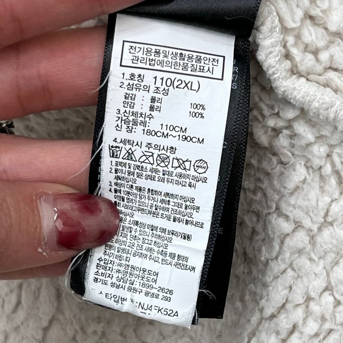 노스페이스 화이트라벨 플리스 r2725 상품이미지8