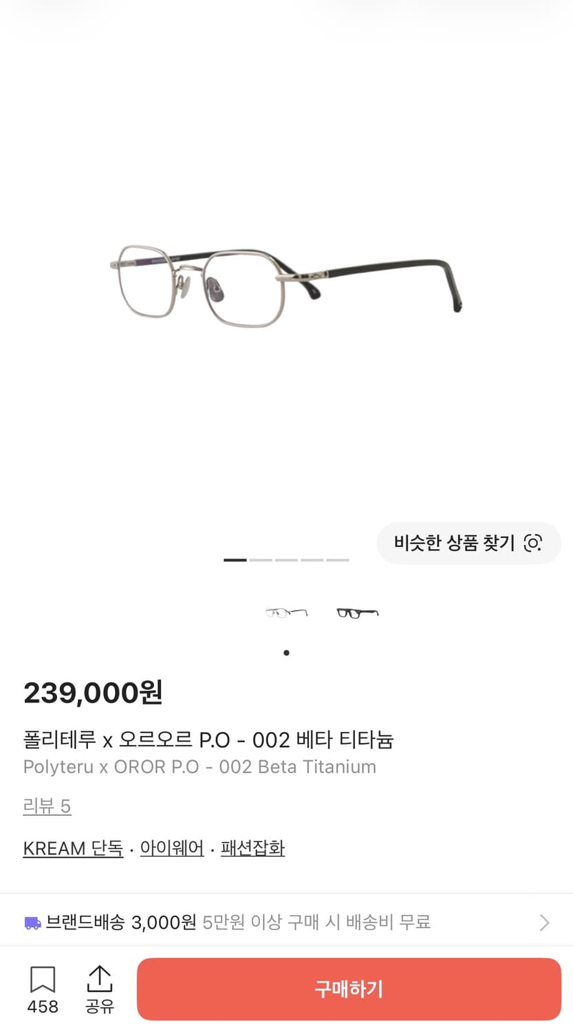 폴리테루 x 오르오르 P.O - 002 베타 티타늄 상품이미지1