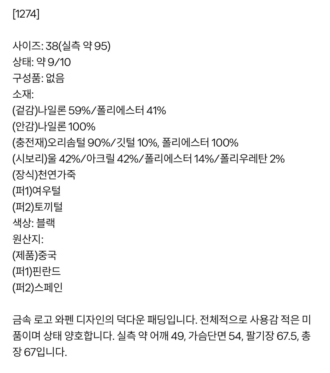 맥케이지 딕슨 23f 블랙퍼 은장38 상품이미지5