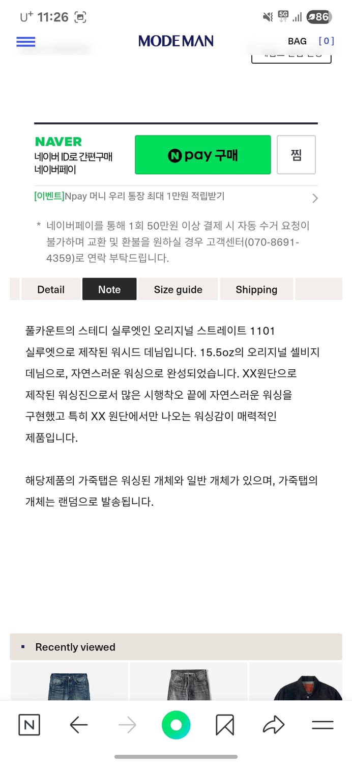 풀카운트 1101 피어오브다크 32 상품이미지3