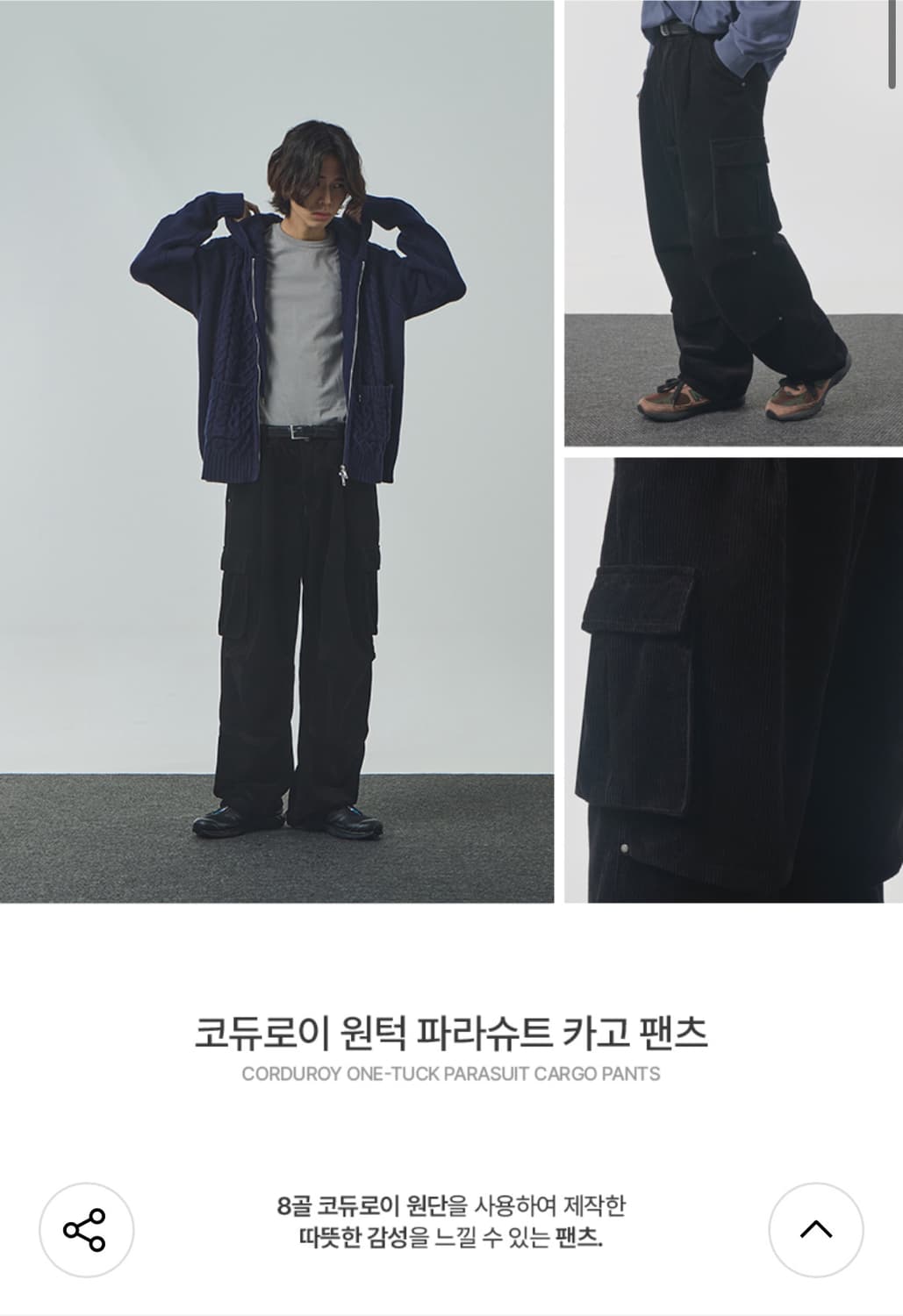 디미트리 블랙 코듀로이 원턱 파라슈트 카고 팬츠 무신사 빈티지 에이블리 상품이미지4