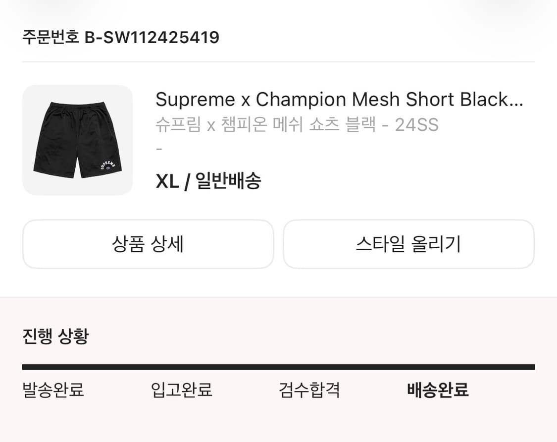 챔피온x슈프림 매쉬 반바지 상품이미지2