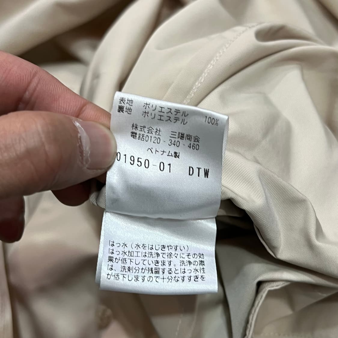  매킨토시 필로소피 후드 코트 y16564 상품이미지7
