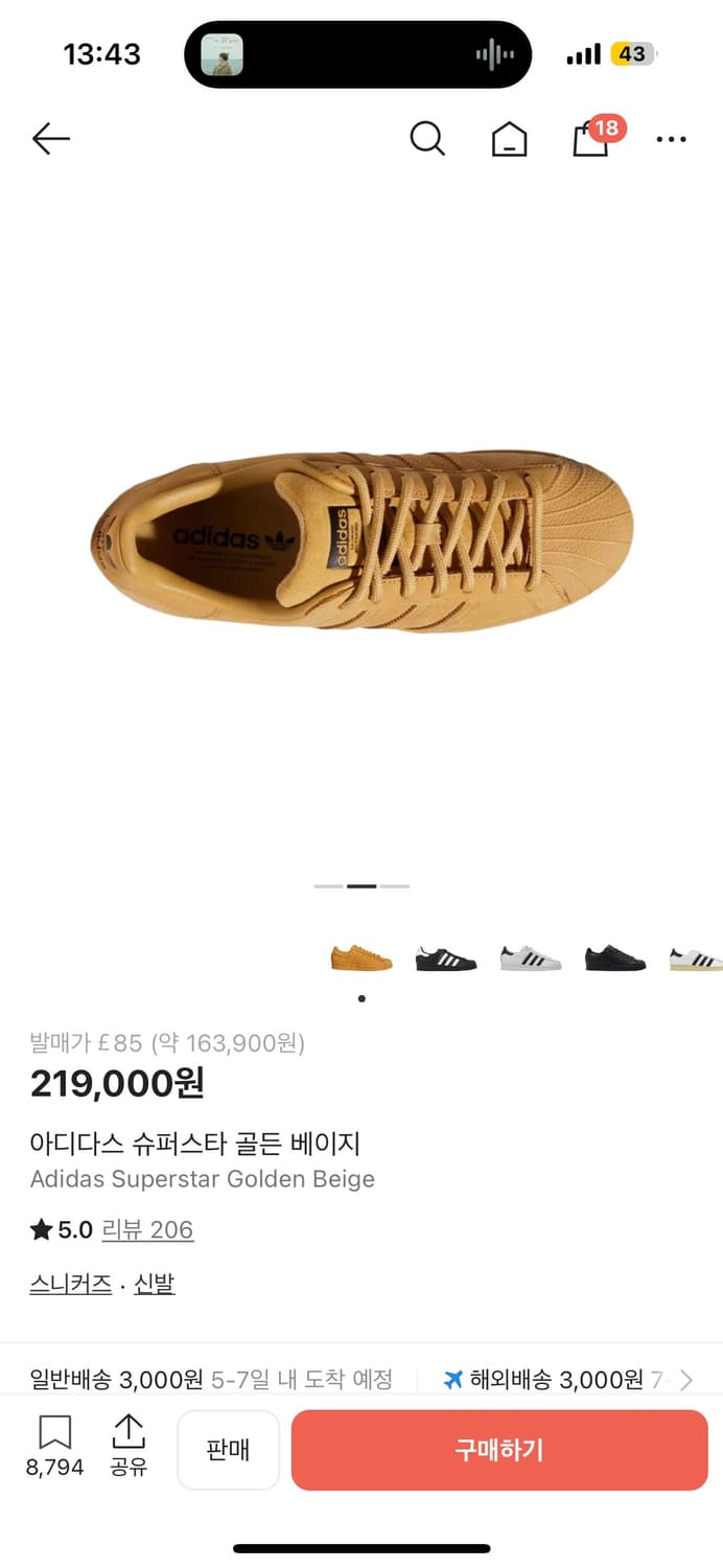 아디다스 슈퍼스타 골든 베이지 245 상품이미지3