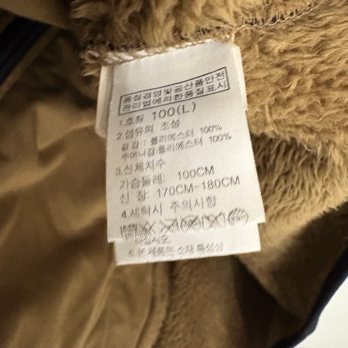 노스페이스 양털 플리스 자켓 L(100) 상품이미지8