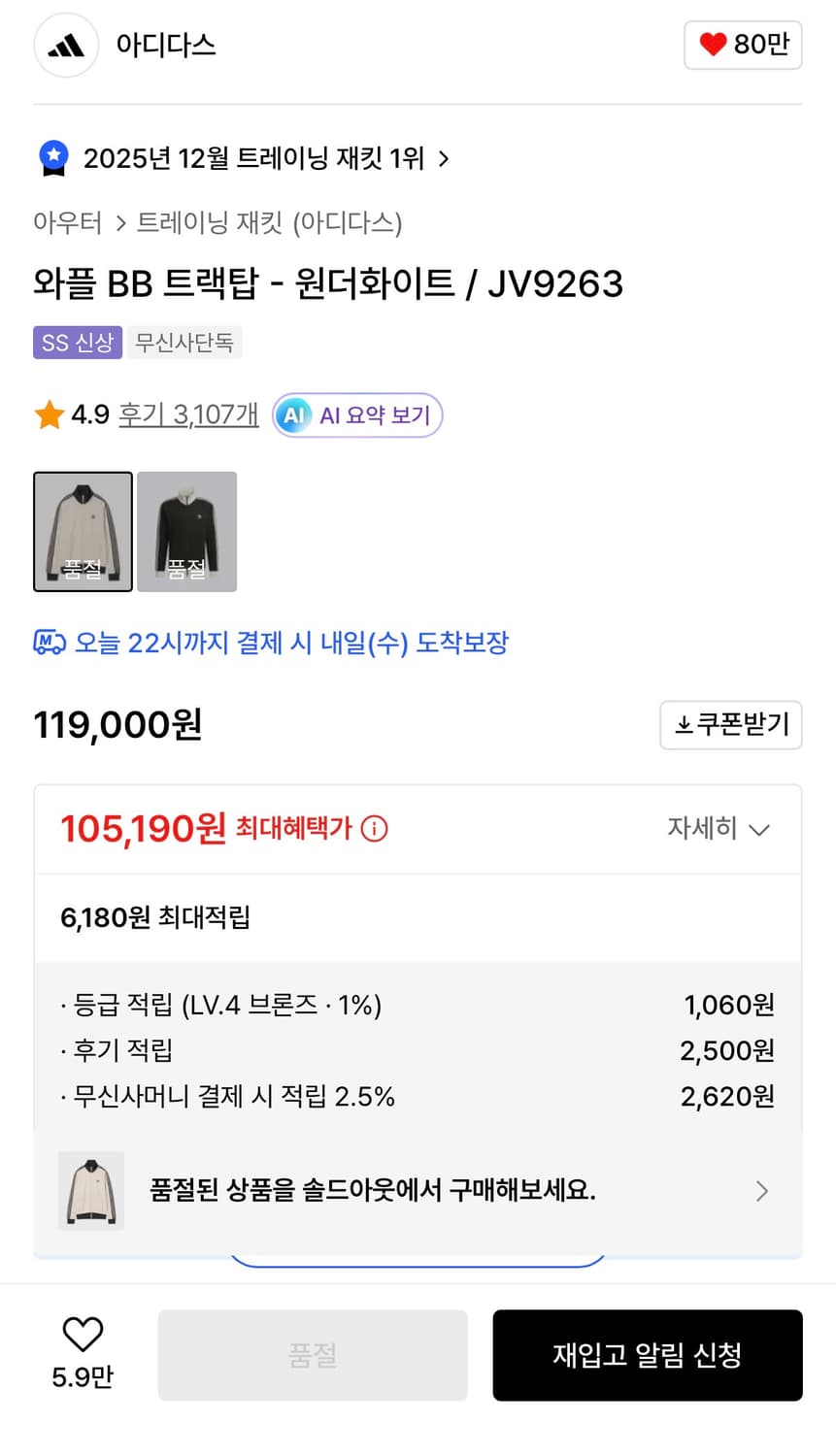 아디다스 와플 져지 상품이미지2