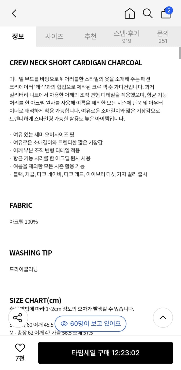 비슬로우 데릭 라운드넥 가디건 차콜 L 상품이미지3