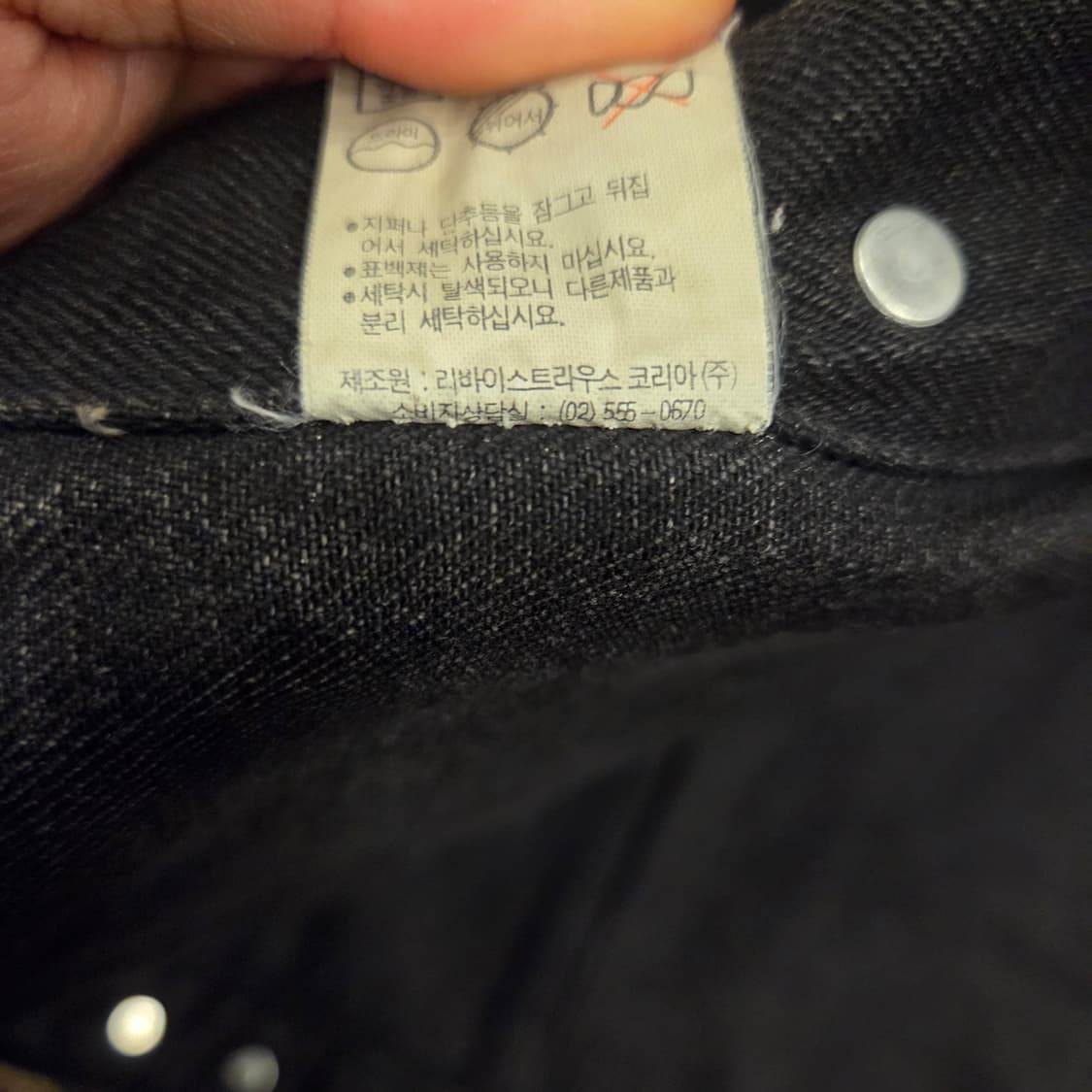 90s 00s 리바이스 70506 흑청 자켓 상품이미지5