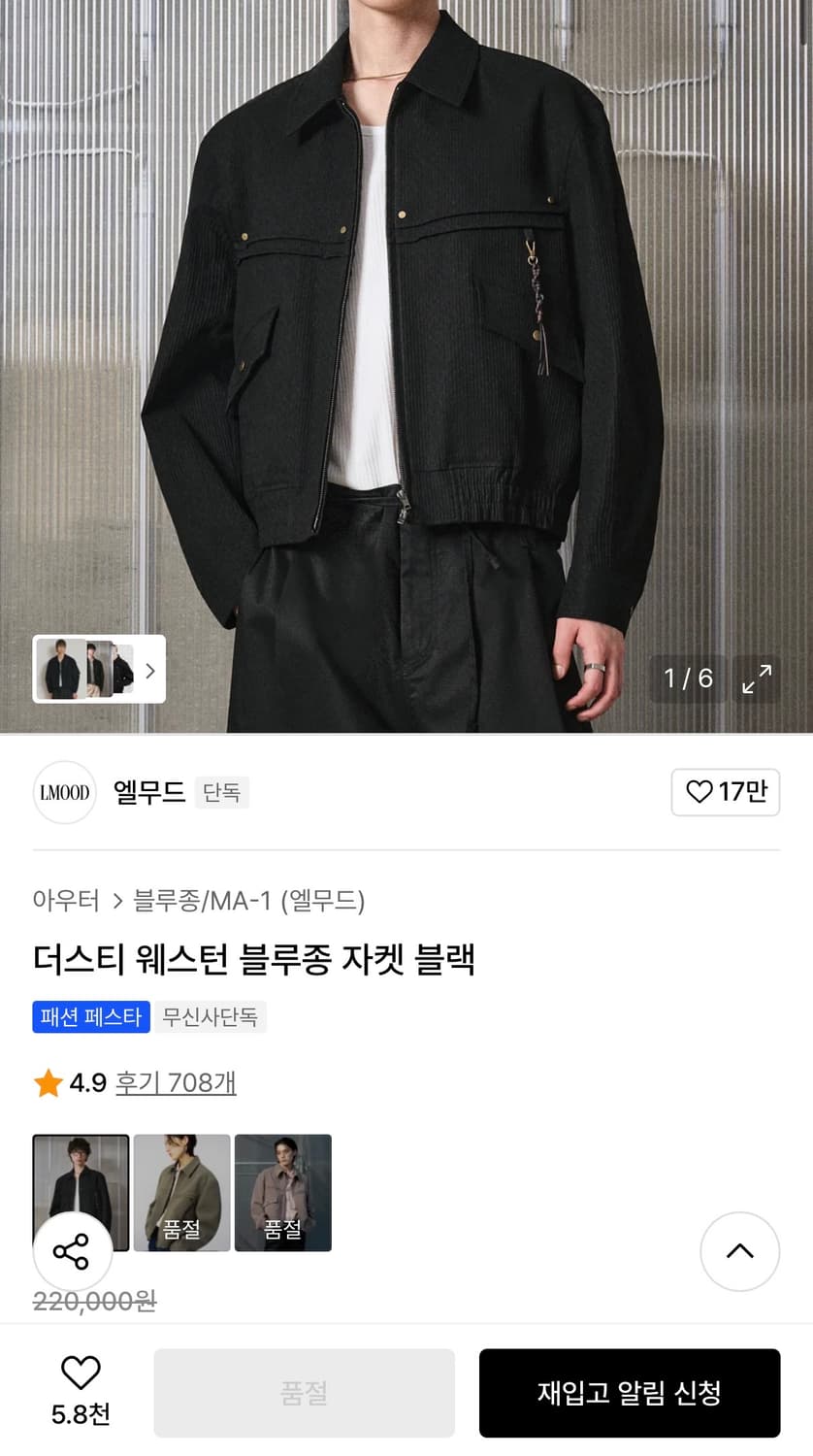 [정가 22만원] 엘무드 더스티 웨스턴 블루종 자켓 상품이미지3