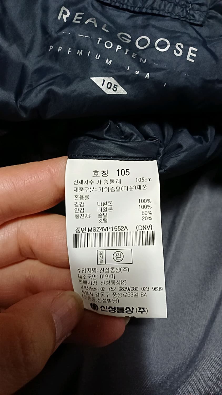 탑텐 네이비색 구스경량조끼 105 가슴57 기장68 상품이미지4