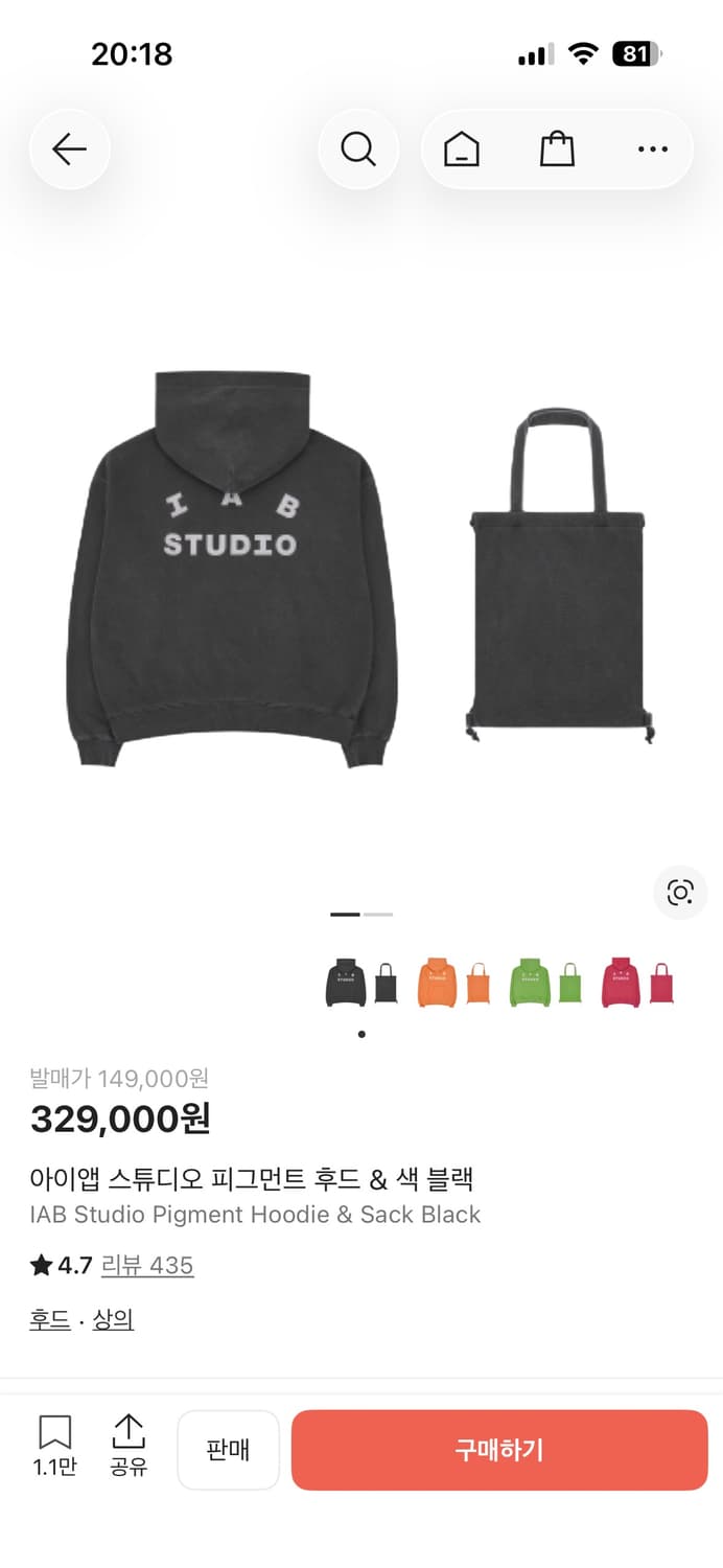 아이앱 스튜디오 피그먼트 후드 & 색 블랙 상품이미지1