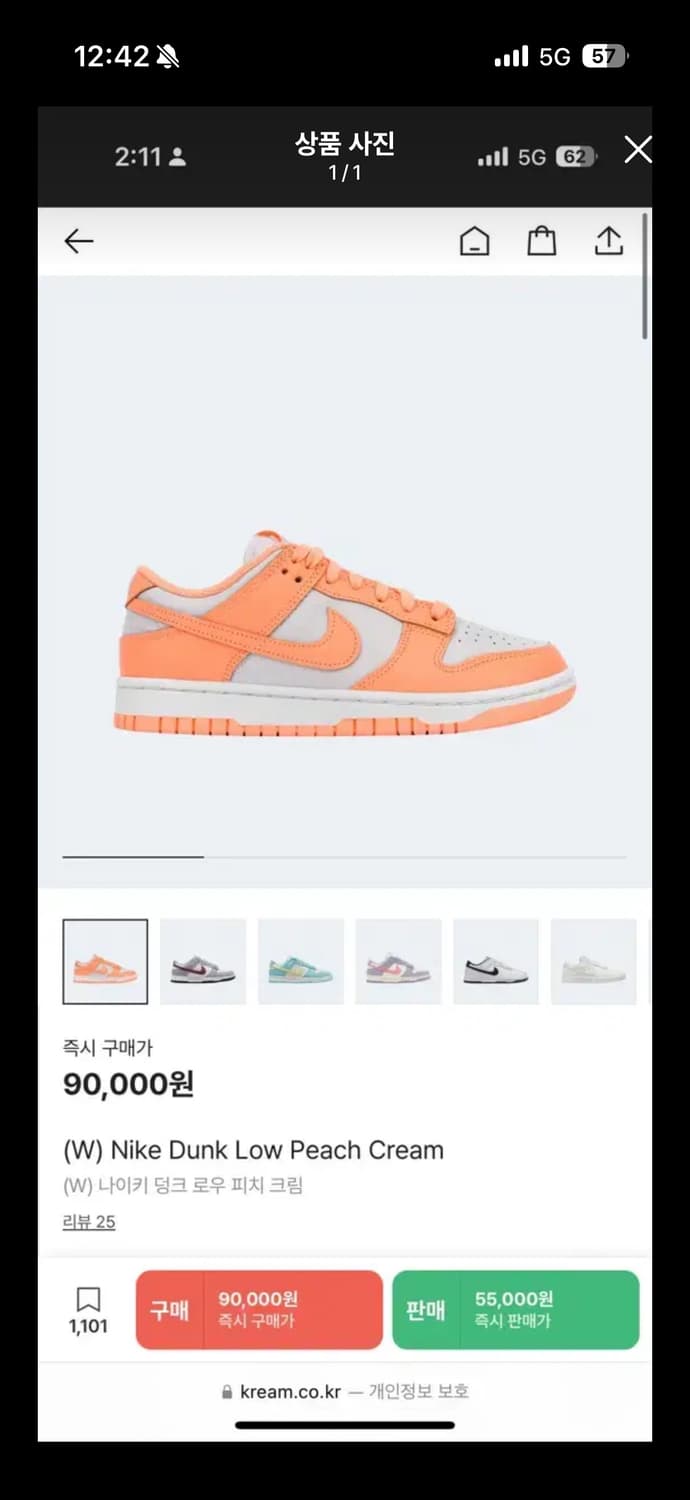 나이키 덩크 로우 운동화 피치 크림 230 상품이미지1