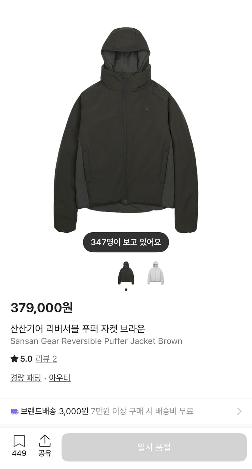 산산기어 리버시블 패딩 (새상품 상품이미지3