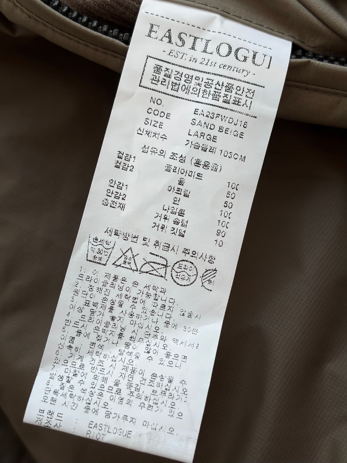 23fw 이스트로그 유틸리티 카라코람 다운점퍼 L(105) 상품이미지6