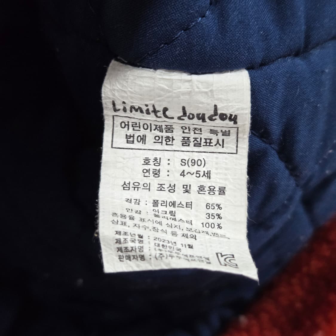 리미떼두두 양털 플리스 자켓 S 상품이미지4