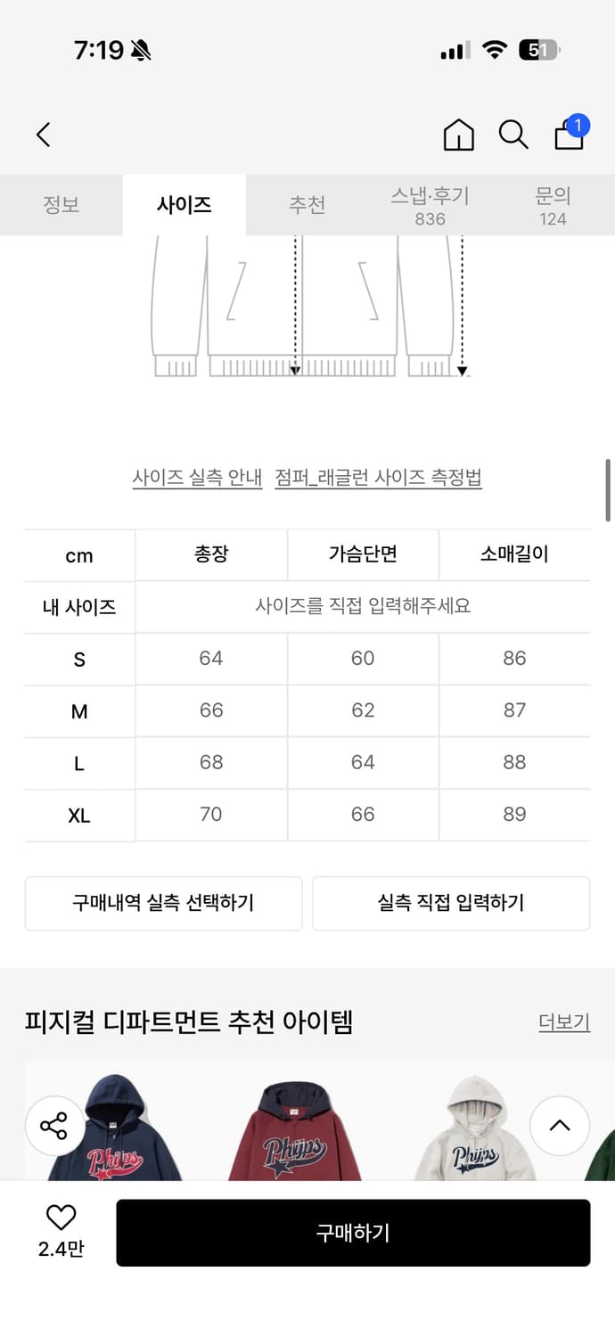 피지컬디파트먼트 후드집업 s 상품이미지2