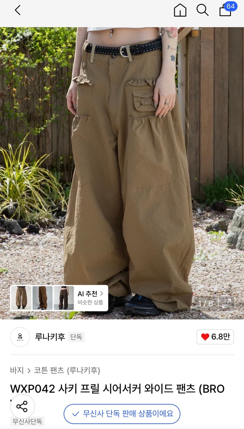 루나키후 사키프릴 시어서커 와이드팬츠 상품이미지1