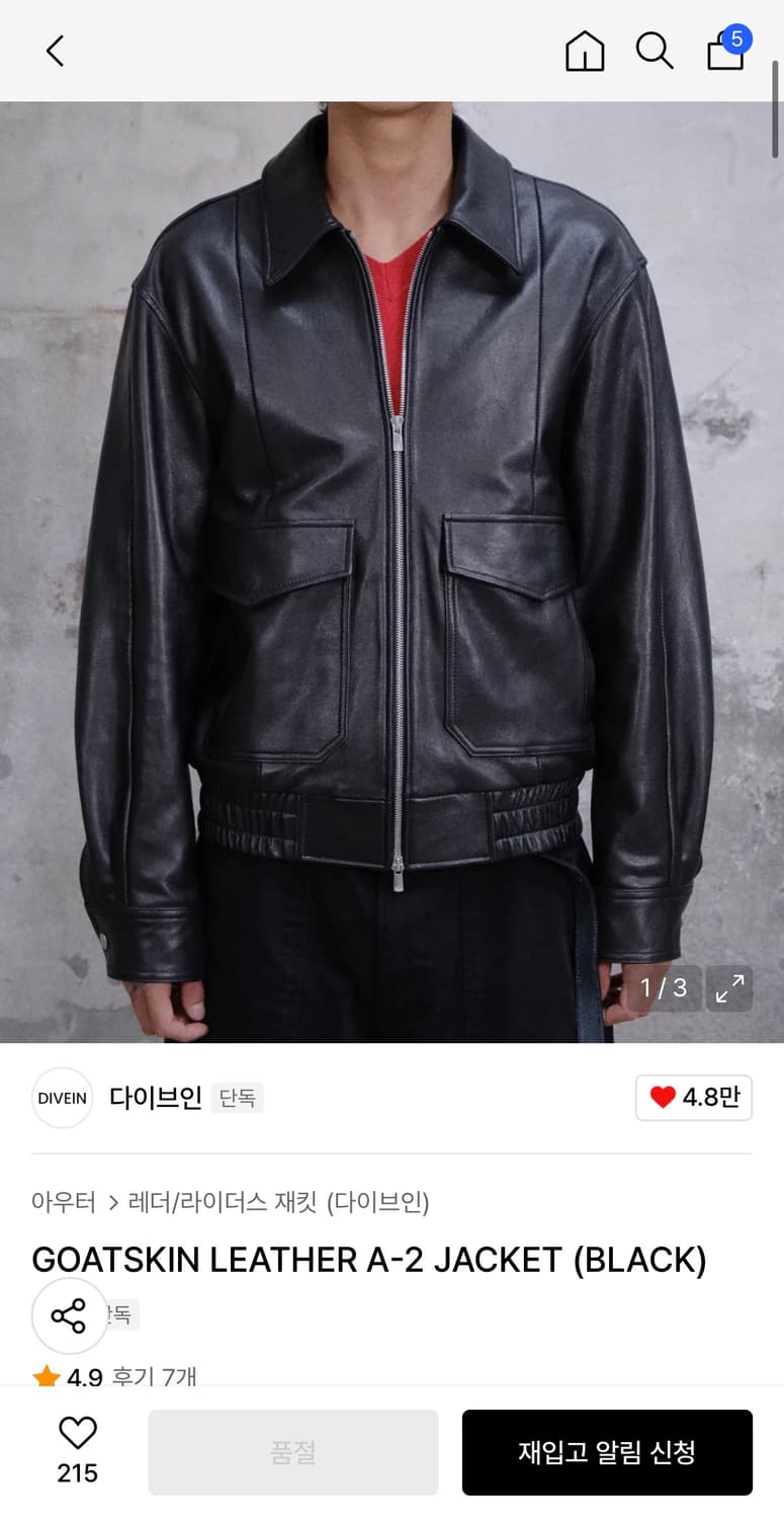 다이브인 A2 고트스킨 레더자켓 2사이즈 상품이미지1