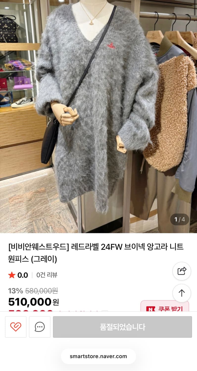 비비안웨스트우드 앙고라 니트 원피스 상품이미지7
