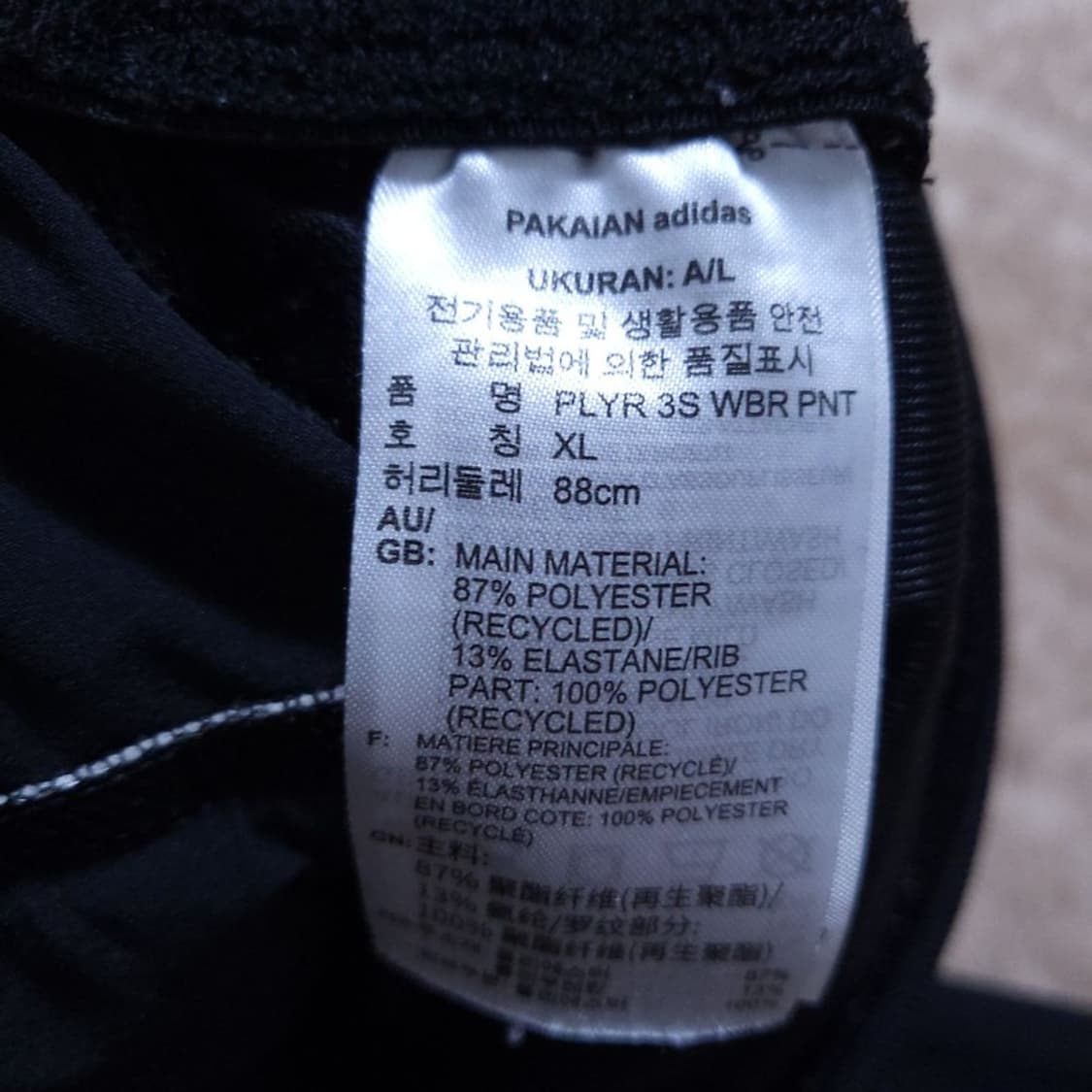 아디다스 Adidas 남 바지 XL 0413 상품이미지8