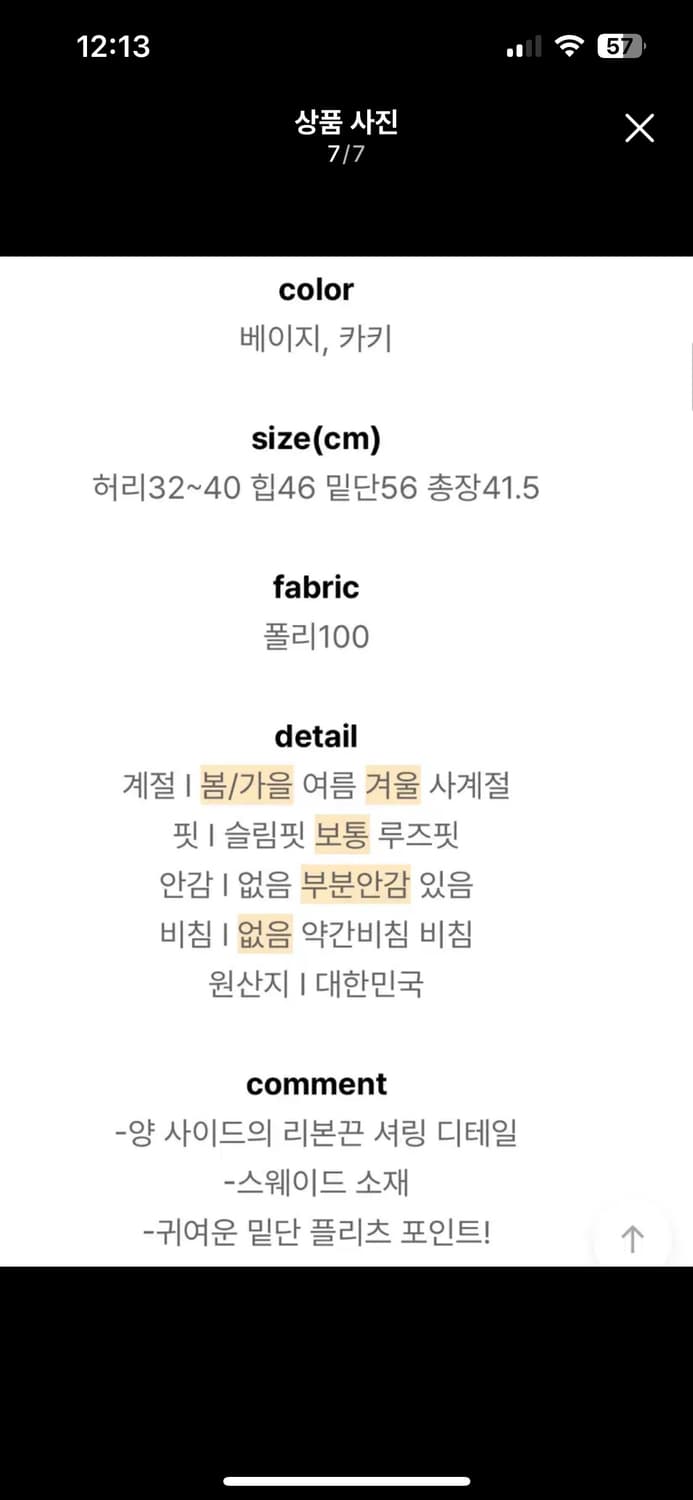 카모 빈티지 스커트 모리걸 모리룩 상품이미지7