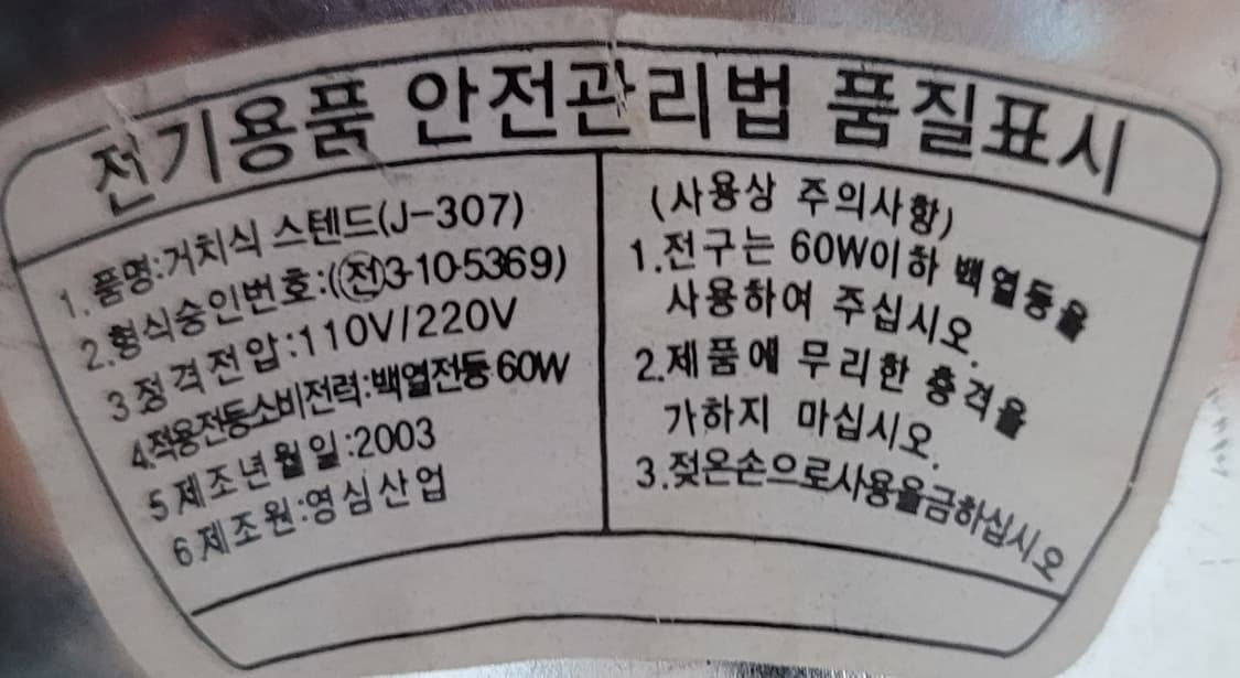 2000년대 빈티지 형광등 집게 스탠드 조명 상품이미지3