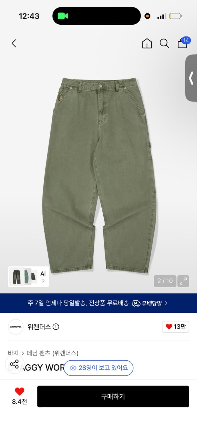 위캔더스 바지 상품이미지1