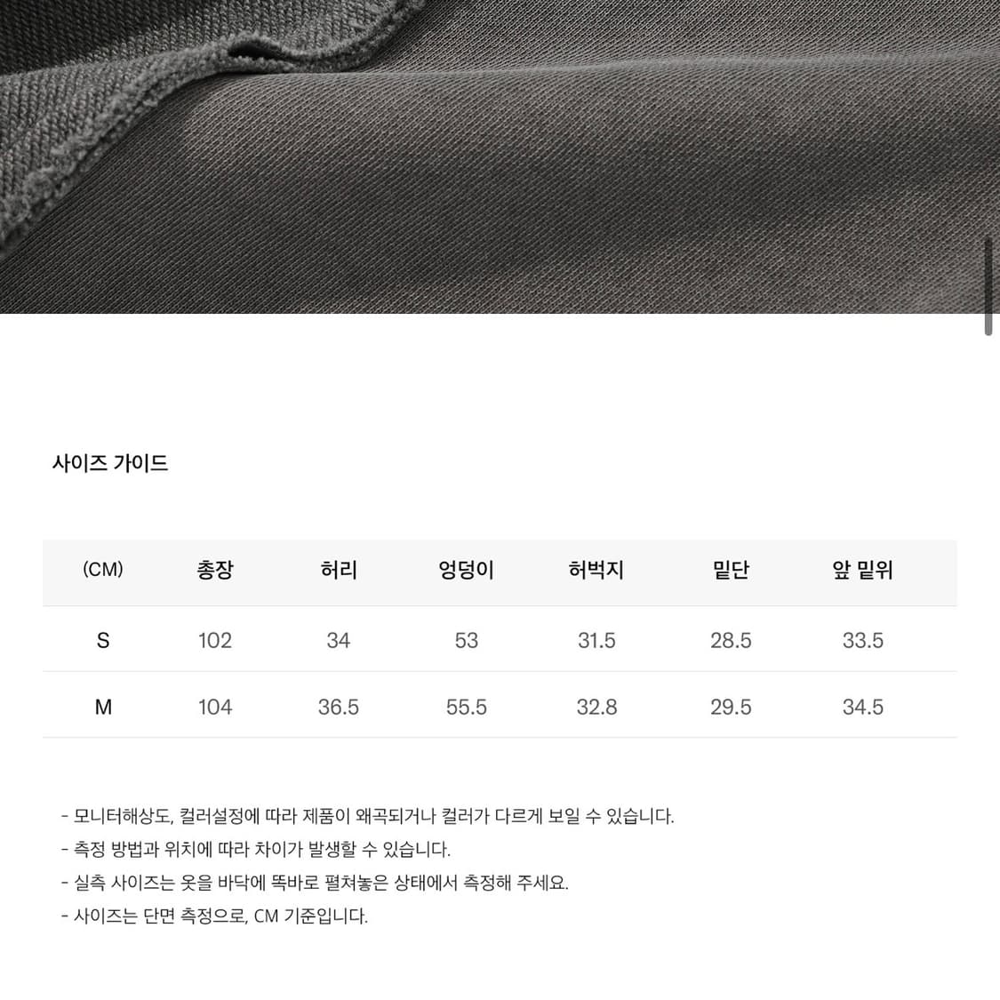 코드그라피 피그먼트 리버스 배색 트레이닝 팬츠_차콜 상품이미지4