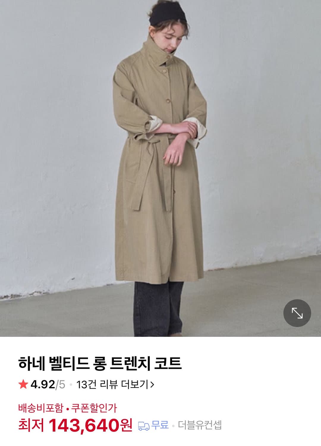 하네 벨티드 롱 트렌치 코트   에크루 (크림 색상) 상품이미지2