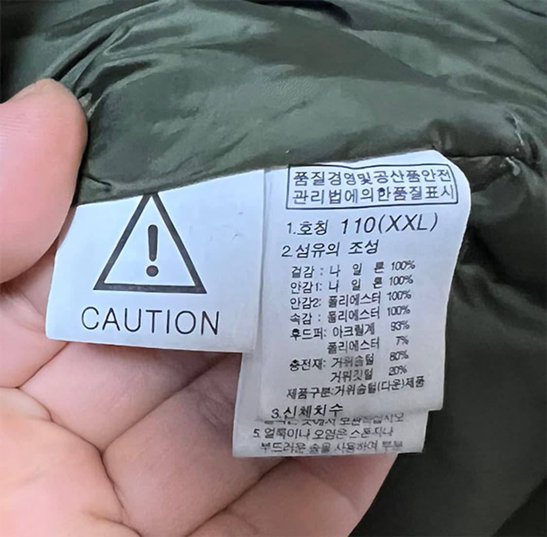 노스페이스 클라우스 구스 남자 헤비 발열 XXL 110 상품이미지7