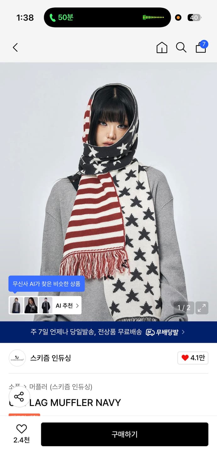 스키즘 인듀싱 us 머플러 목도리 상품이미지1