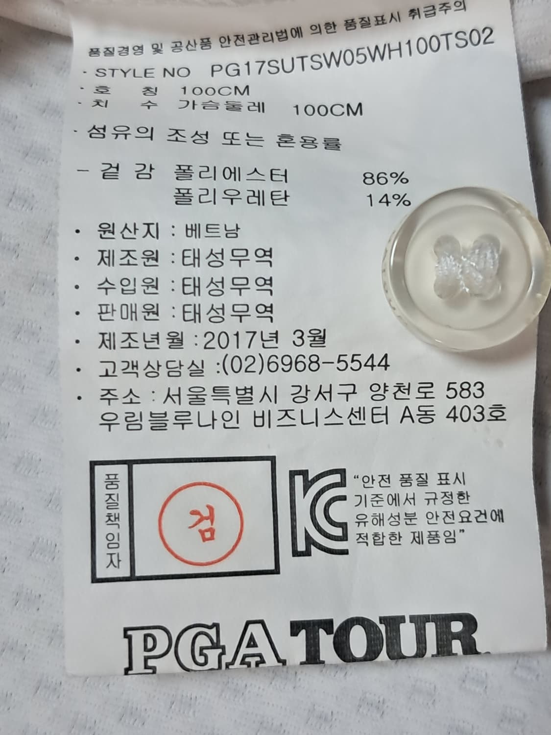 PGA투어 골프 여성 반팔티 100 상품이미지9