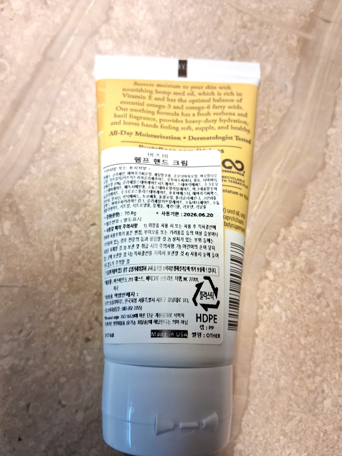 버츠비 헴프 핸드크림 70g (새상품) 상품이미지5