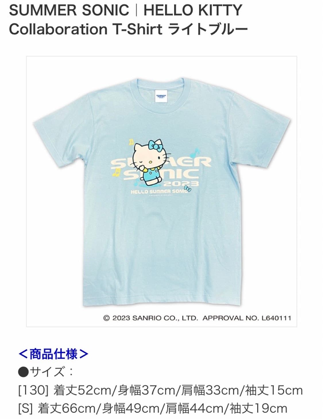 썸머소닉 키티 티셔츠 (뉴진스 민지 착용) 상품이미지4