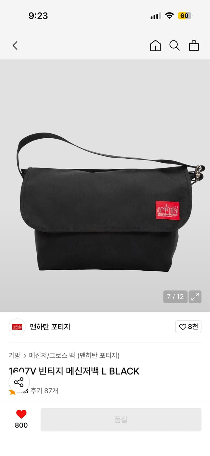 Manhattan Portage bag 상품이미지1