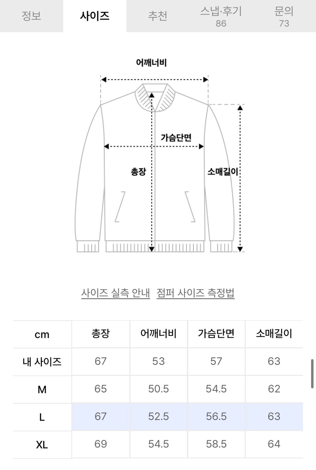 토피 데님자켓 L 상품이미지4