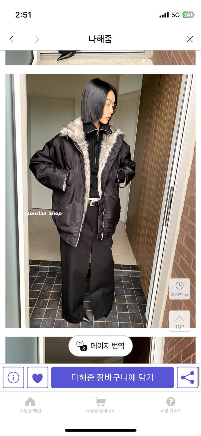 lonslan 와이드 팬츠 m 상품이미지4