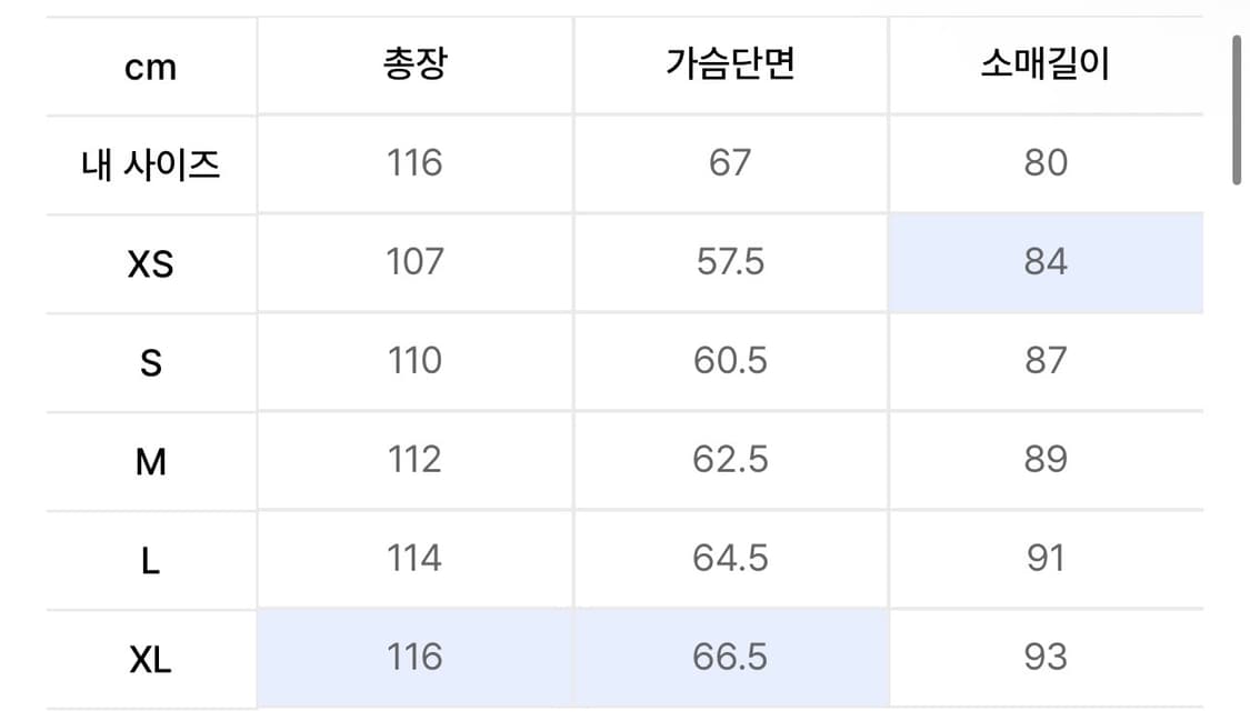 앤더슨벨 왁스 레글런 코트 베이지/카키 XL 상품이미지2