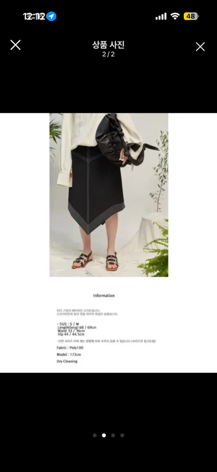 로우클래식 스티치 언발란스 스커트 상품이미지2