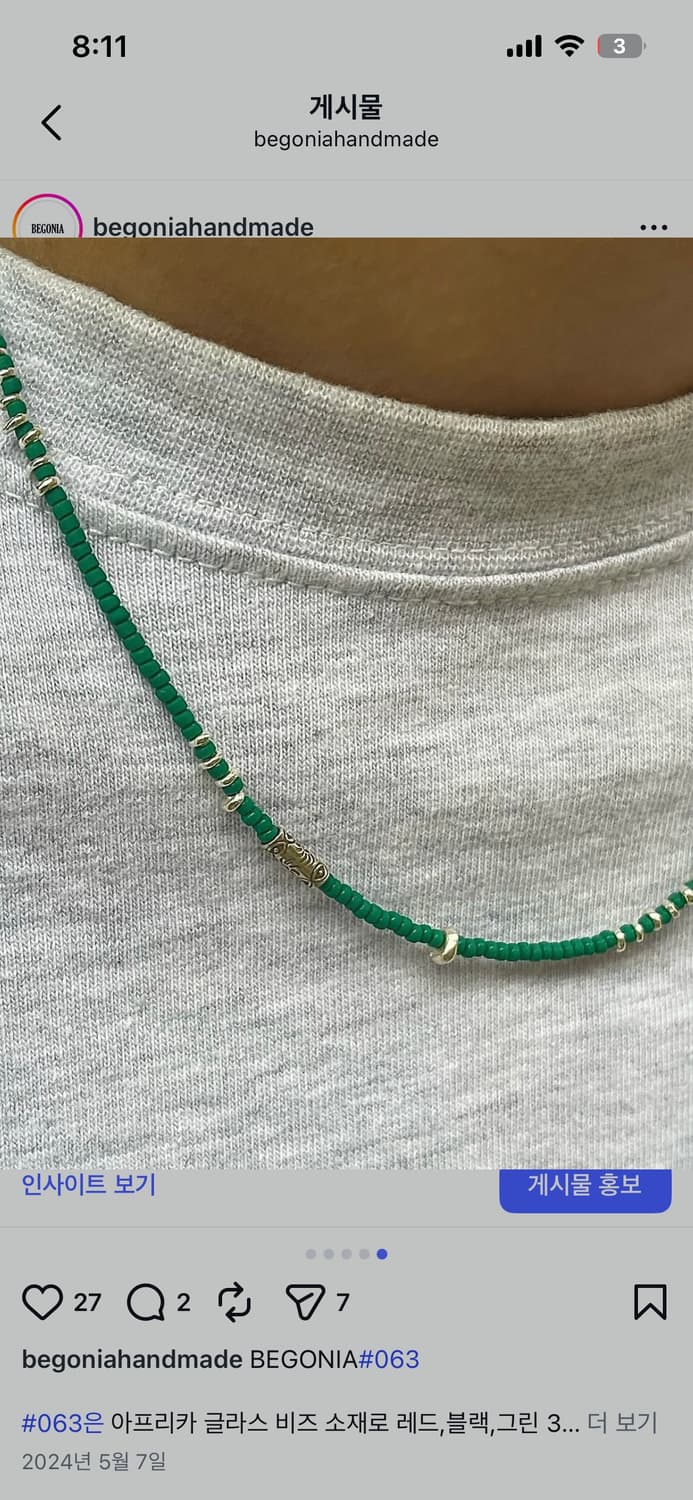 히피 모리 에스닉 핸드메이드 서핑 비즈 실버 목걸이  상품이미지4