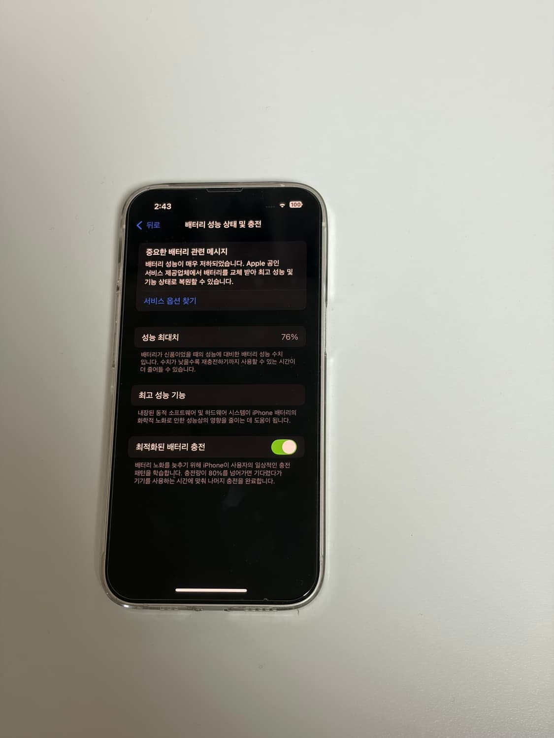 아이폰 13 128gb 화이트(스타라이트) 상품이미지8