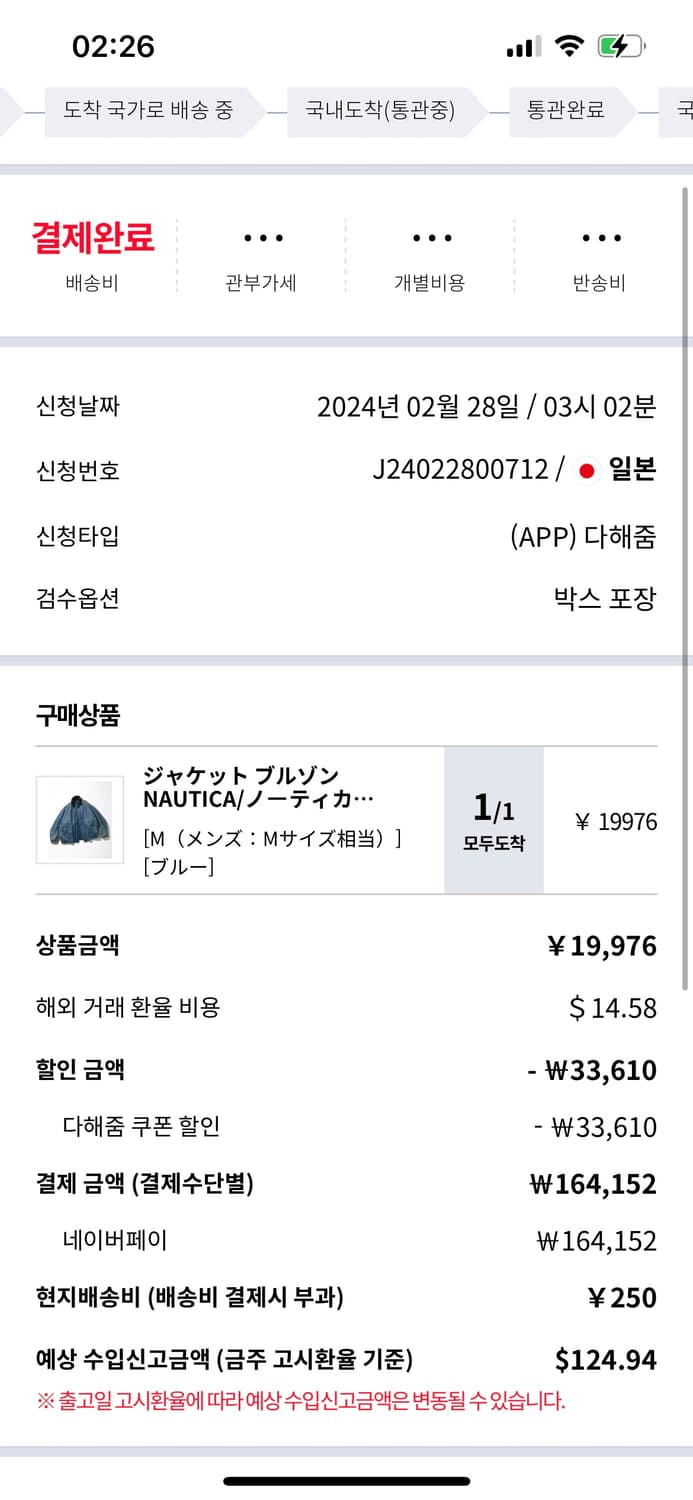 노티카 데님 자켓 블루 M 상품이미지2
